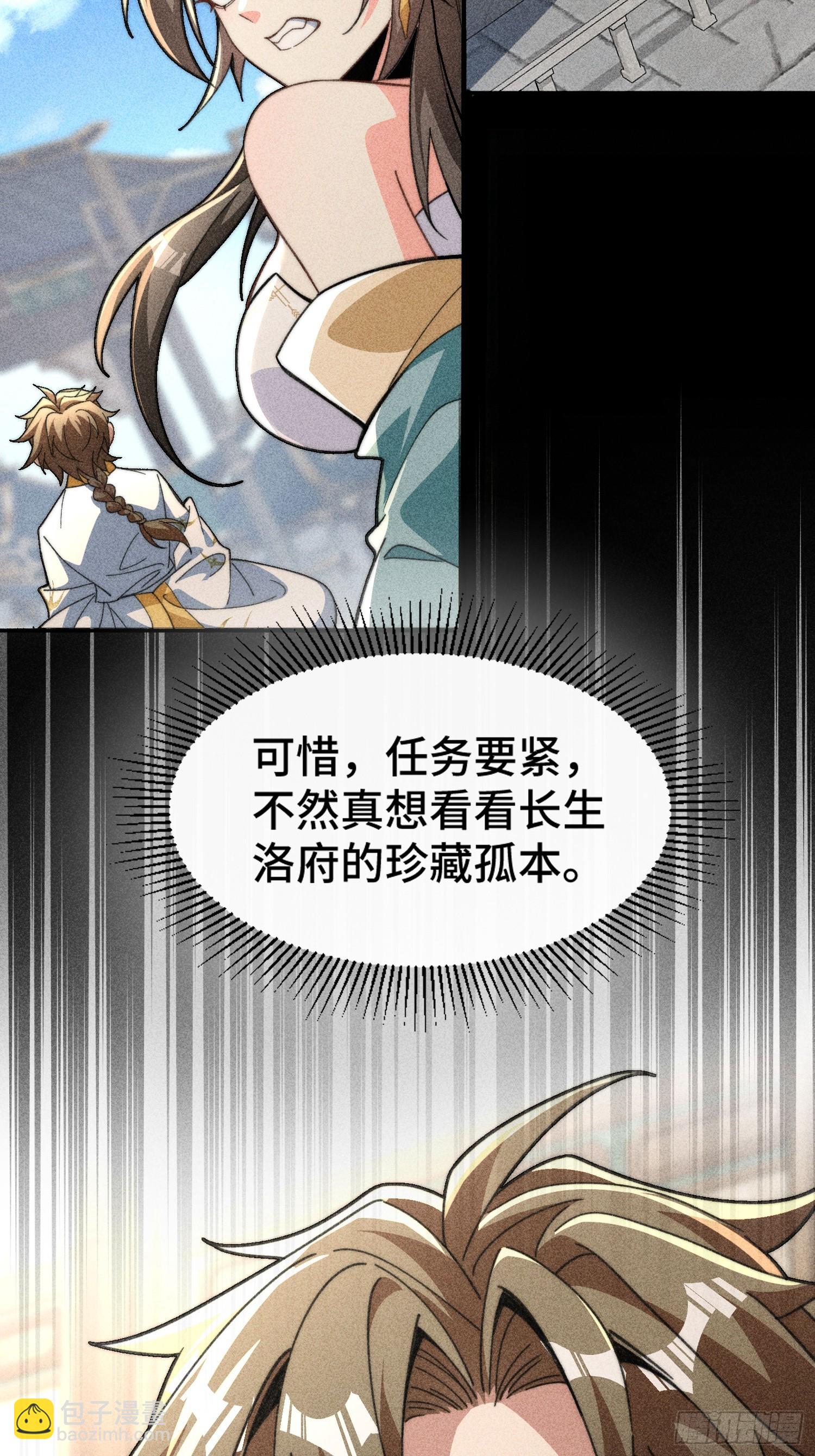 第七话：摇人(1/2)-第8话