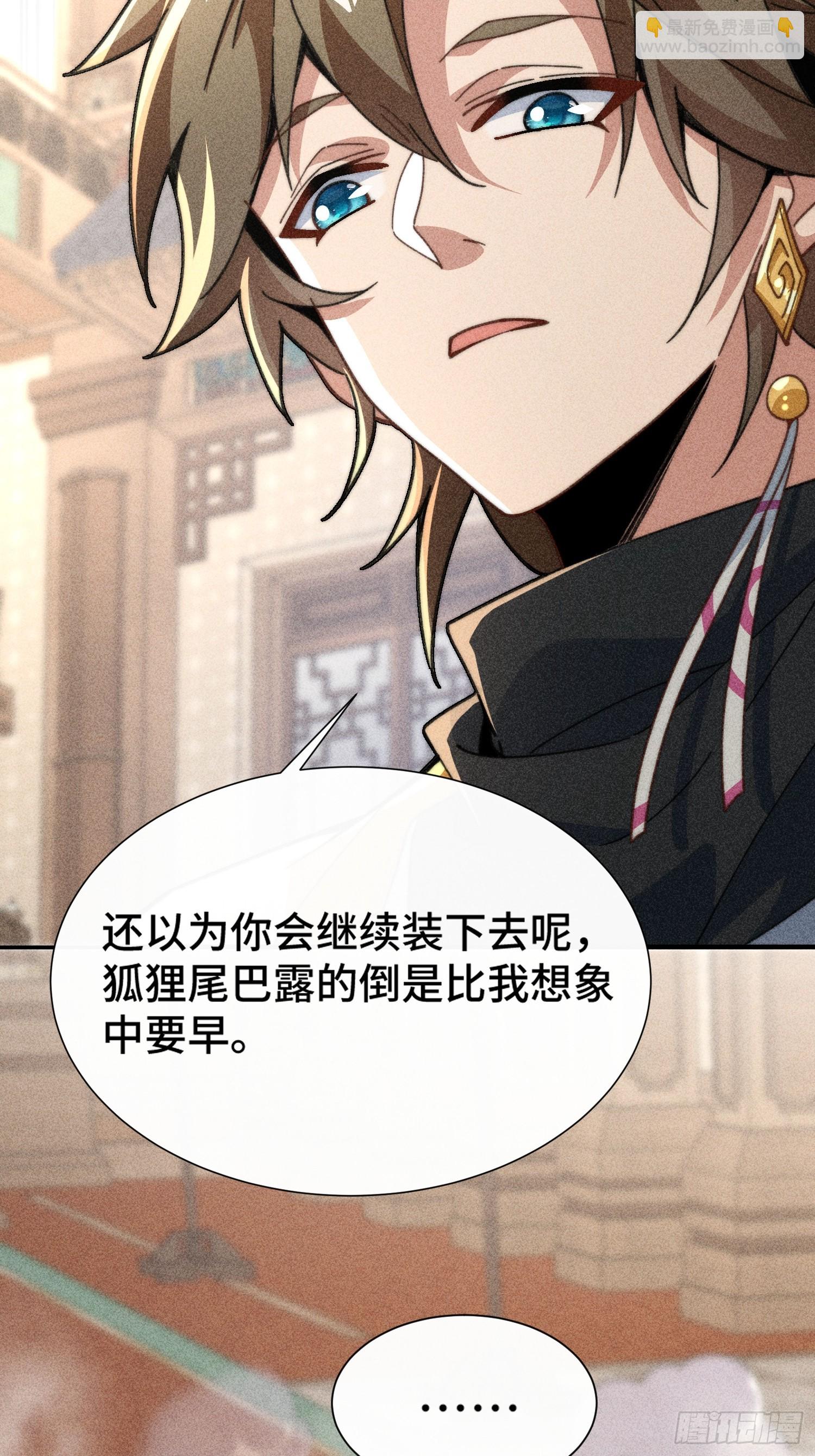 第七话：摇人(1/2)-第8话