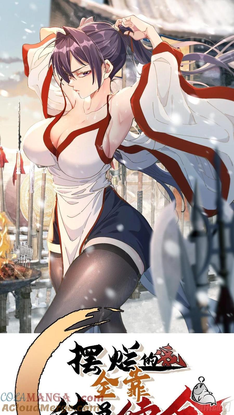 11.阴谋(1/2)-第6话