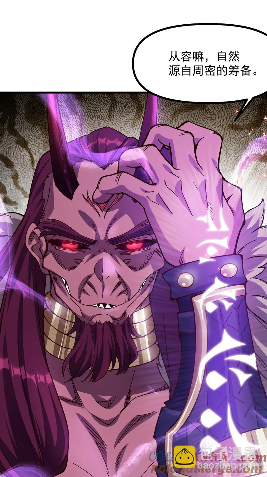 11.阴谋(1/2)-第6话