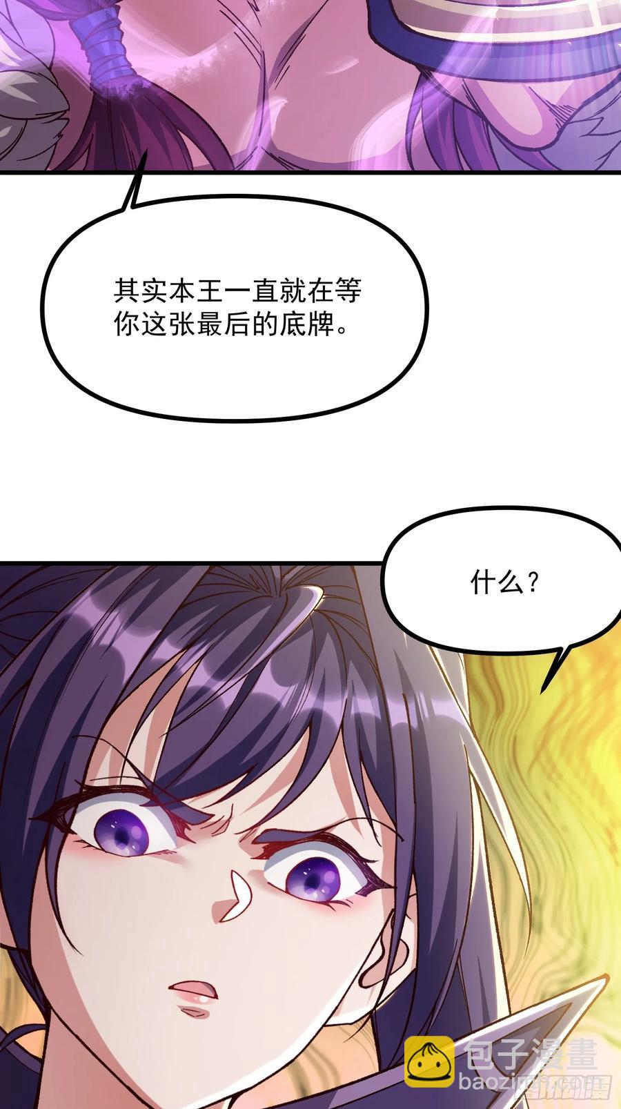 11.阴谋(1/2)-第6话