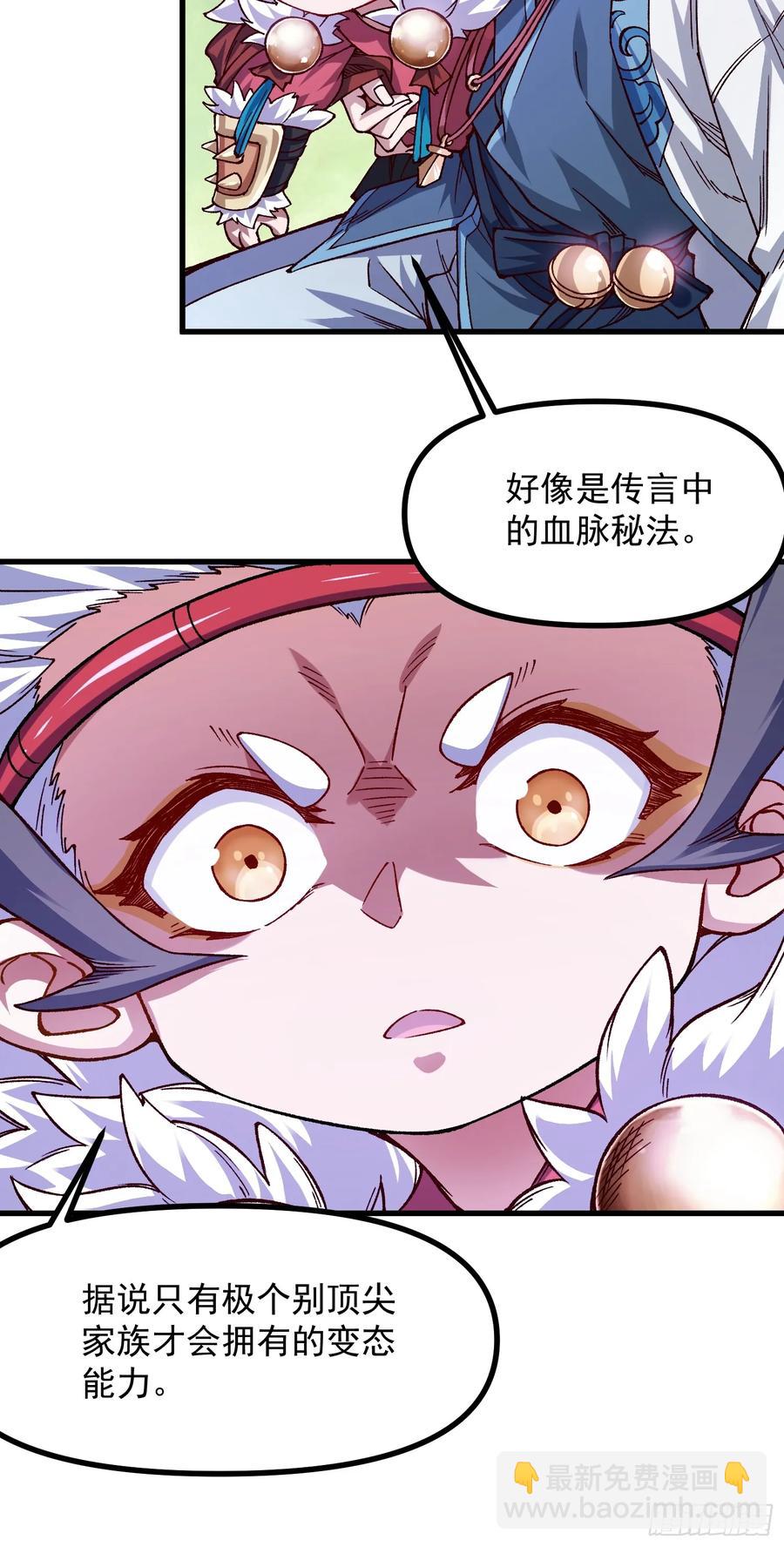 11.阴谋(1/2)-第6话