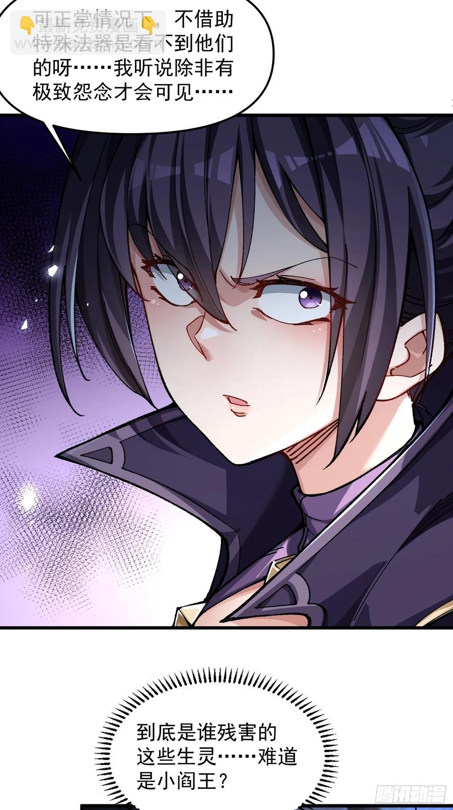 17.阴界之门(1/2)-第10话