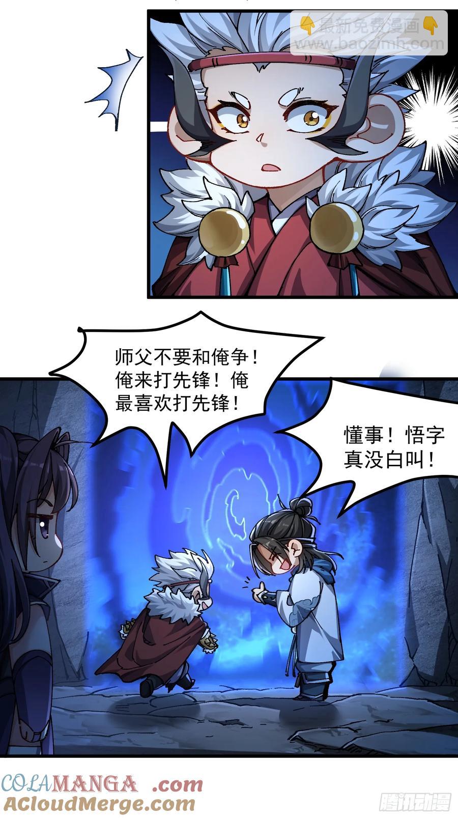 17.阴界之门(1/2)-第10话