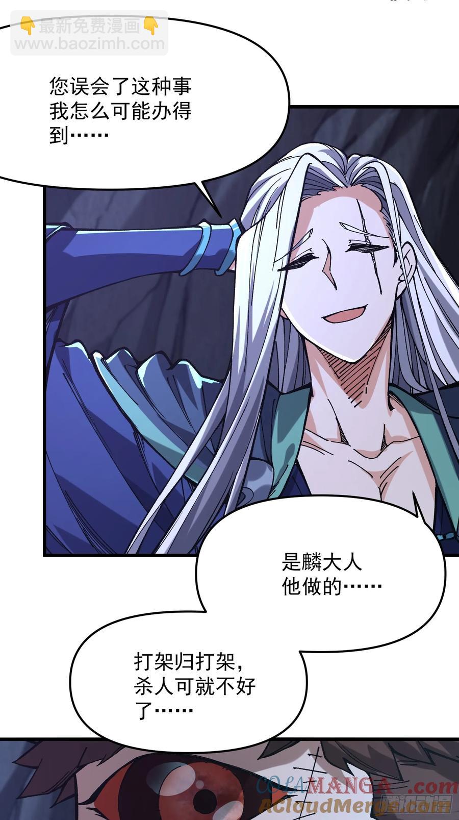 19.雌雄同体(1/2)-第20话