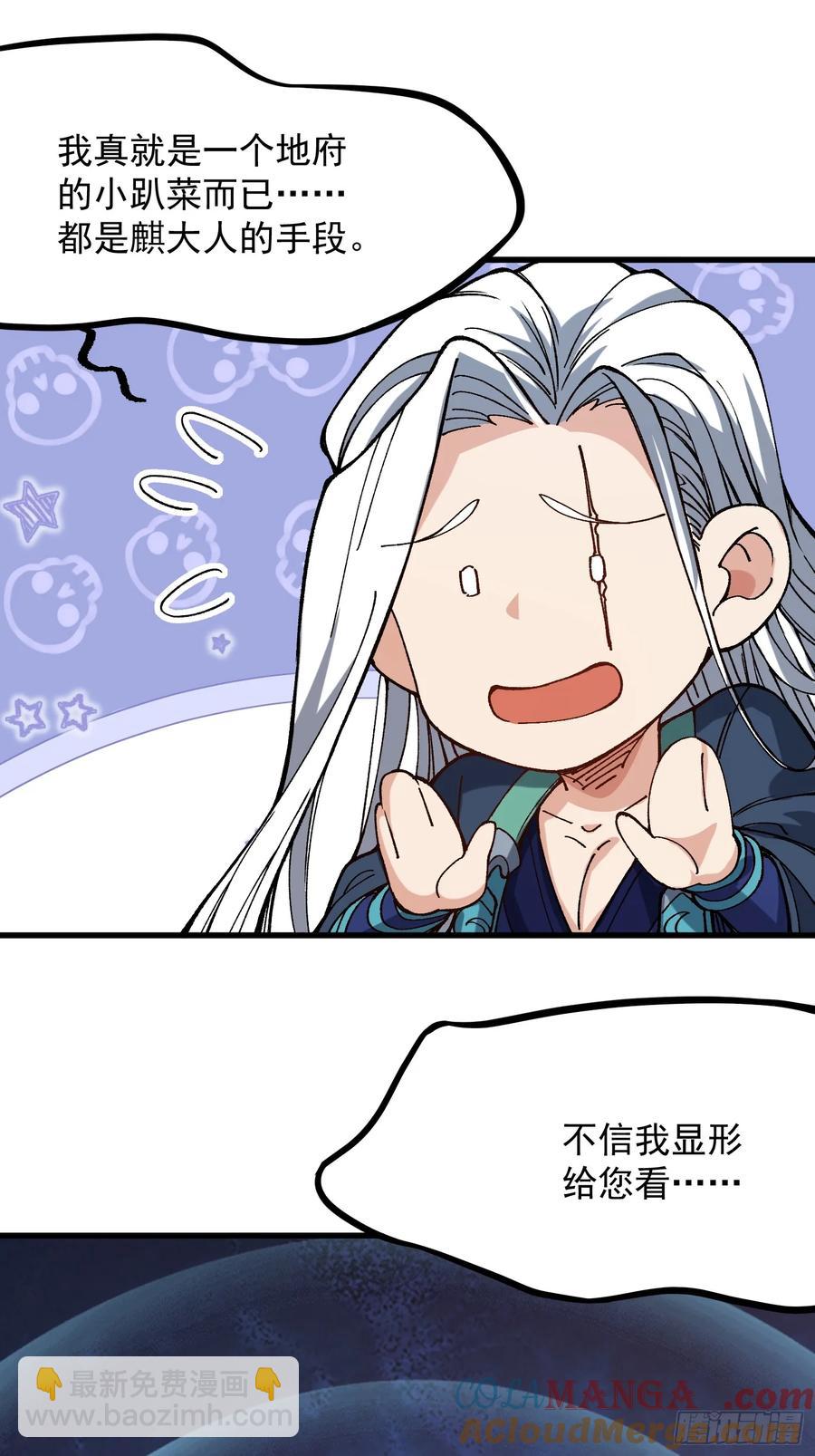 19.雌雄同体(1/2)-第20话