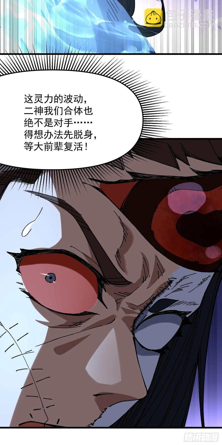 19.雌雄同体(1/2)-第20话