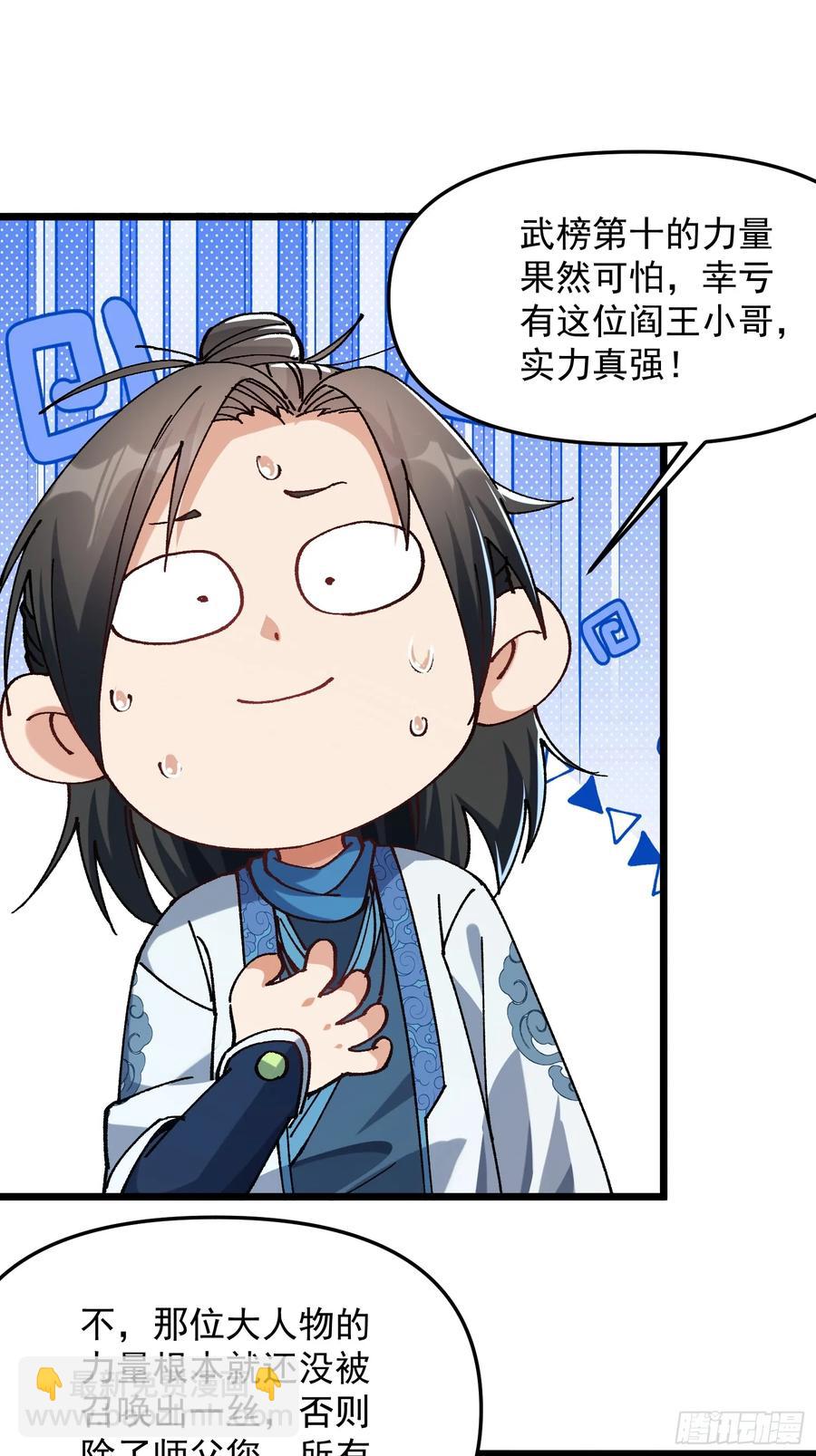 19.雌雄同体(1/2)-第20话