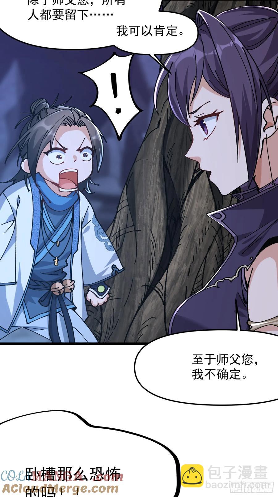 19.雌雄同体(1/2)-第20话