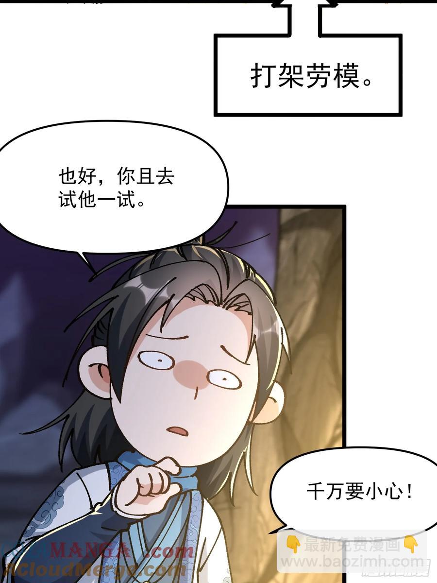 19.雌雄同体(1/2)-第20话