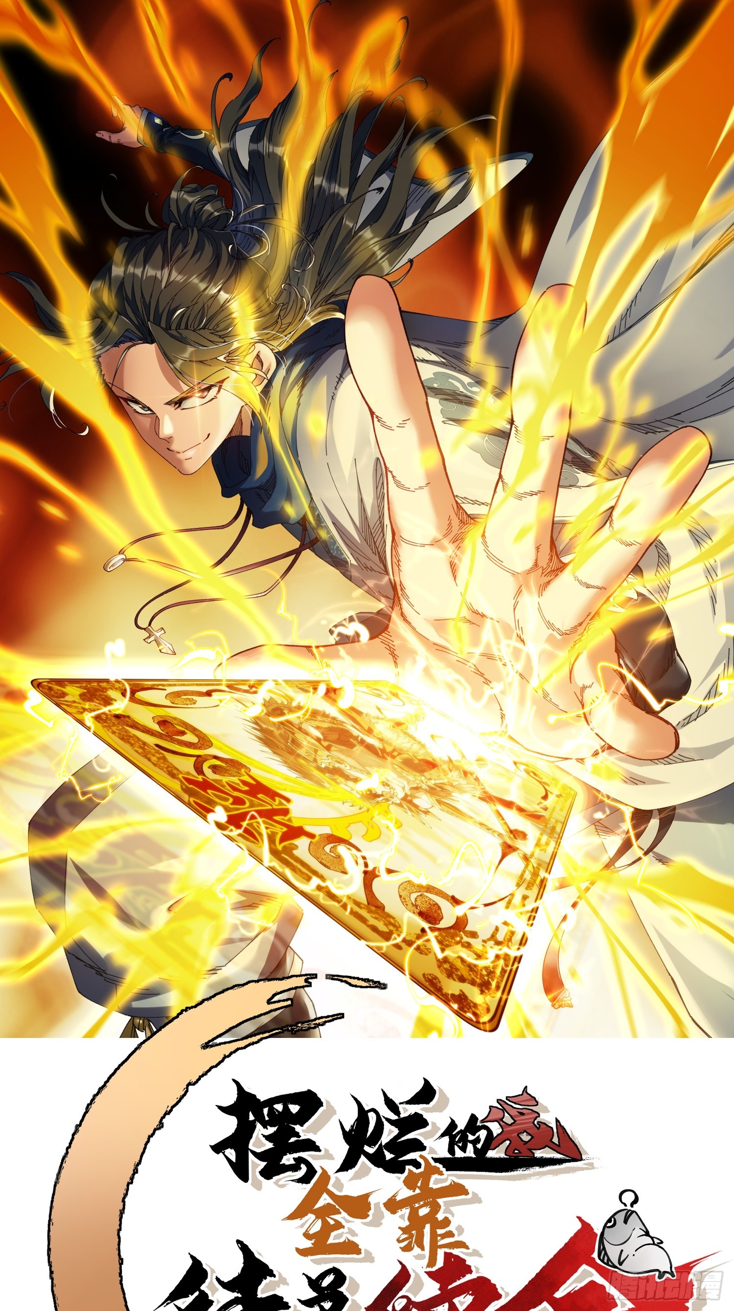 02.看你不顺眼(1/2)-第2话