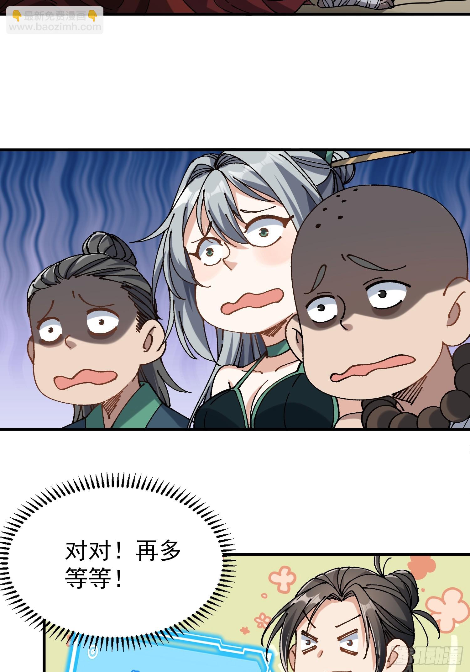 02.看你不顺眼(1/2)-第2话