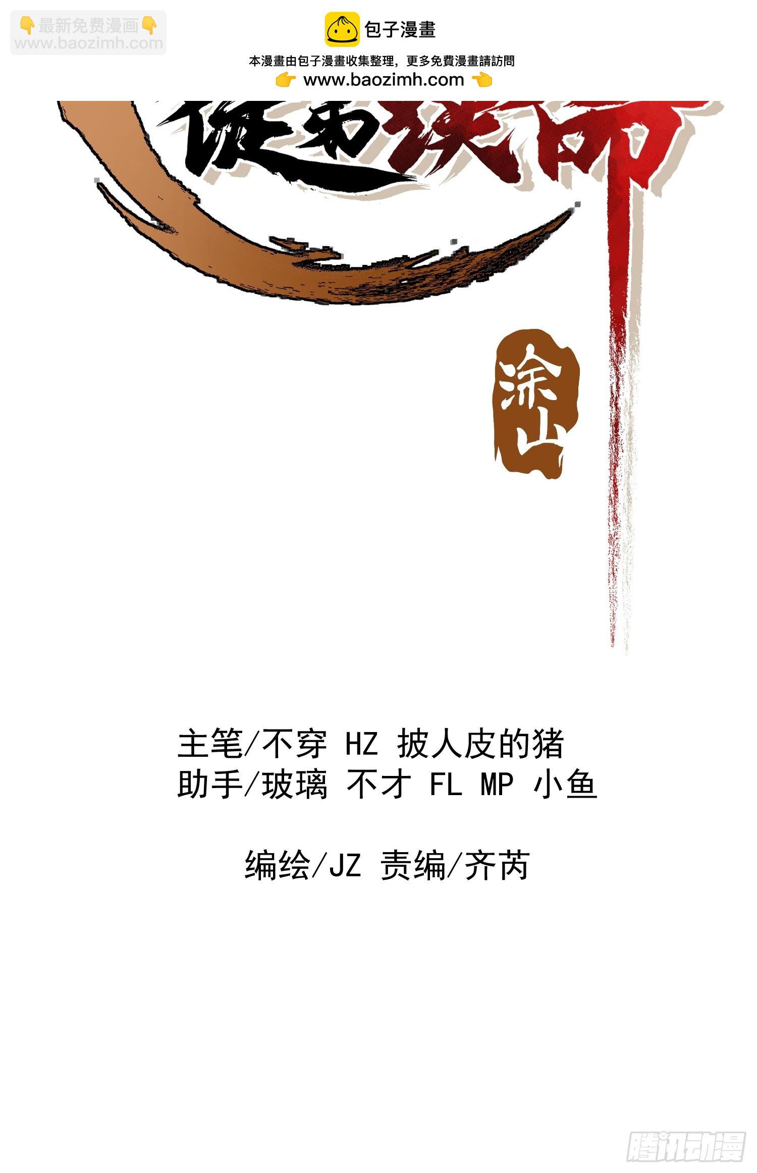 02.看你不顺眼(1/2)-第2话