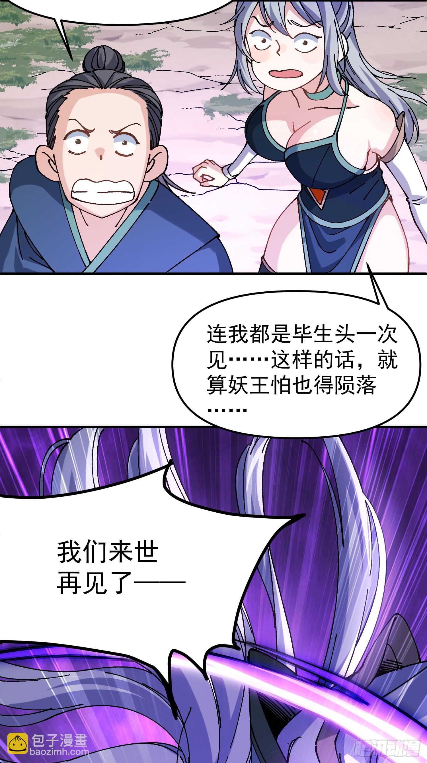 02.看你不顺眼(1/2)-第2话