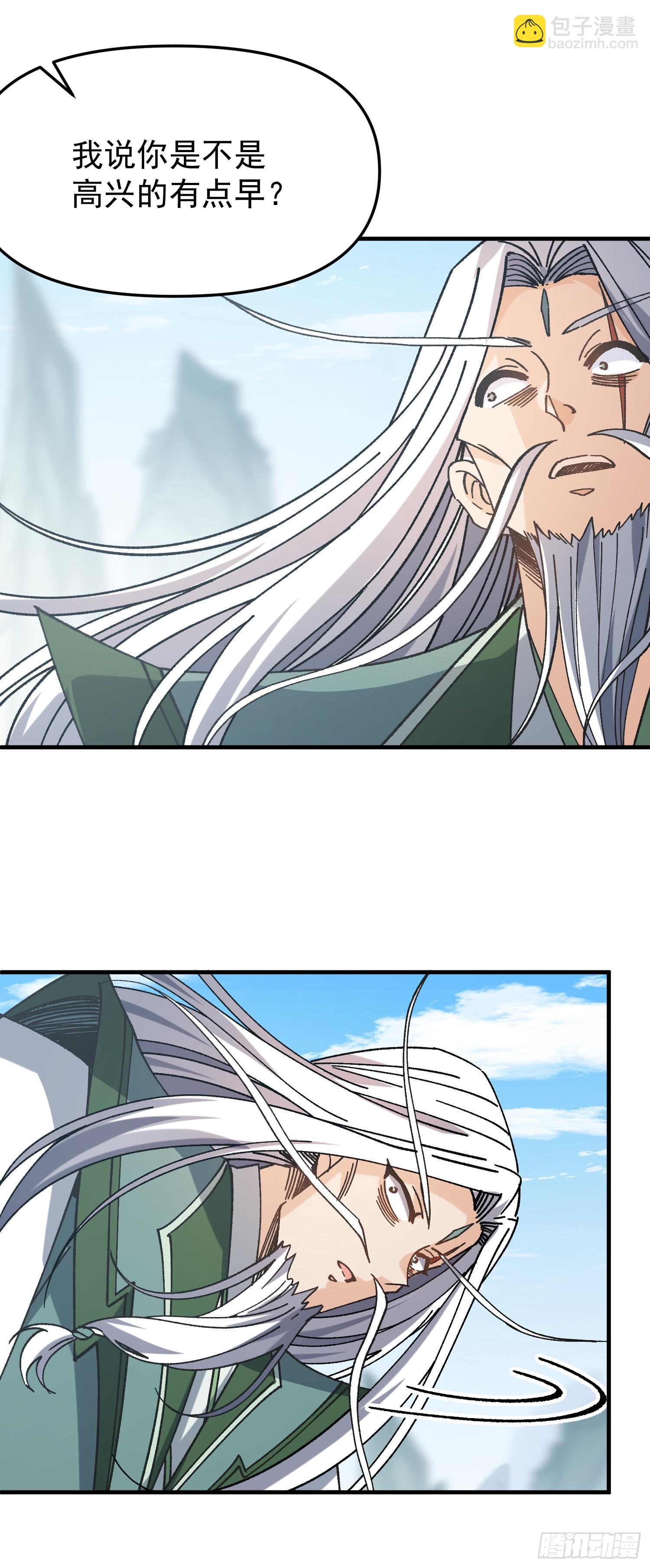 02.看你不顺眼(1/2)-第2话