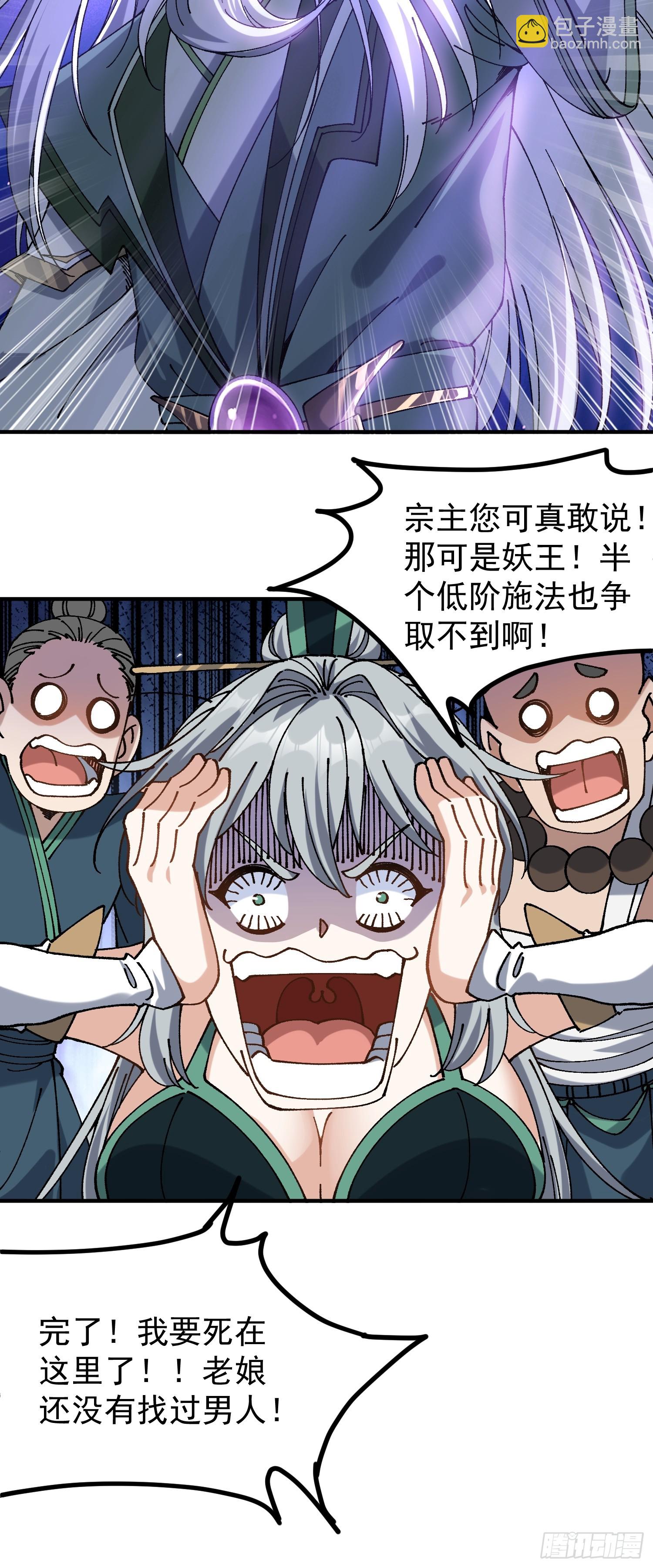 02.看你不顺眼(1/2)-第2话