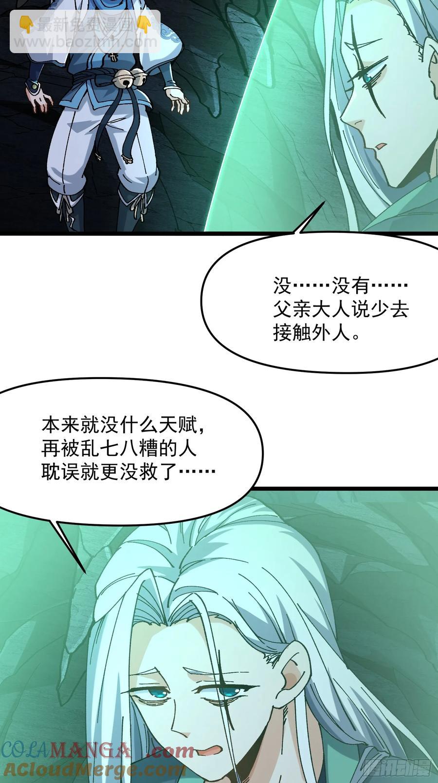 20.跟踪(1/2)-第12话