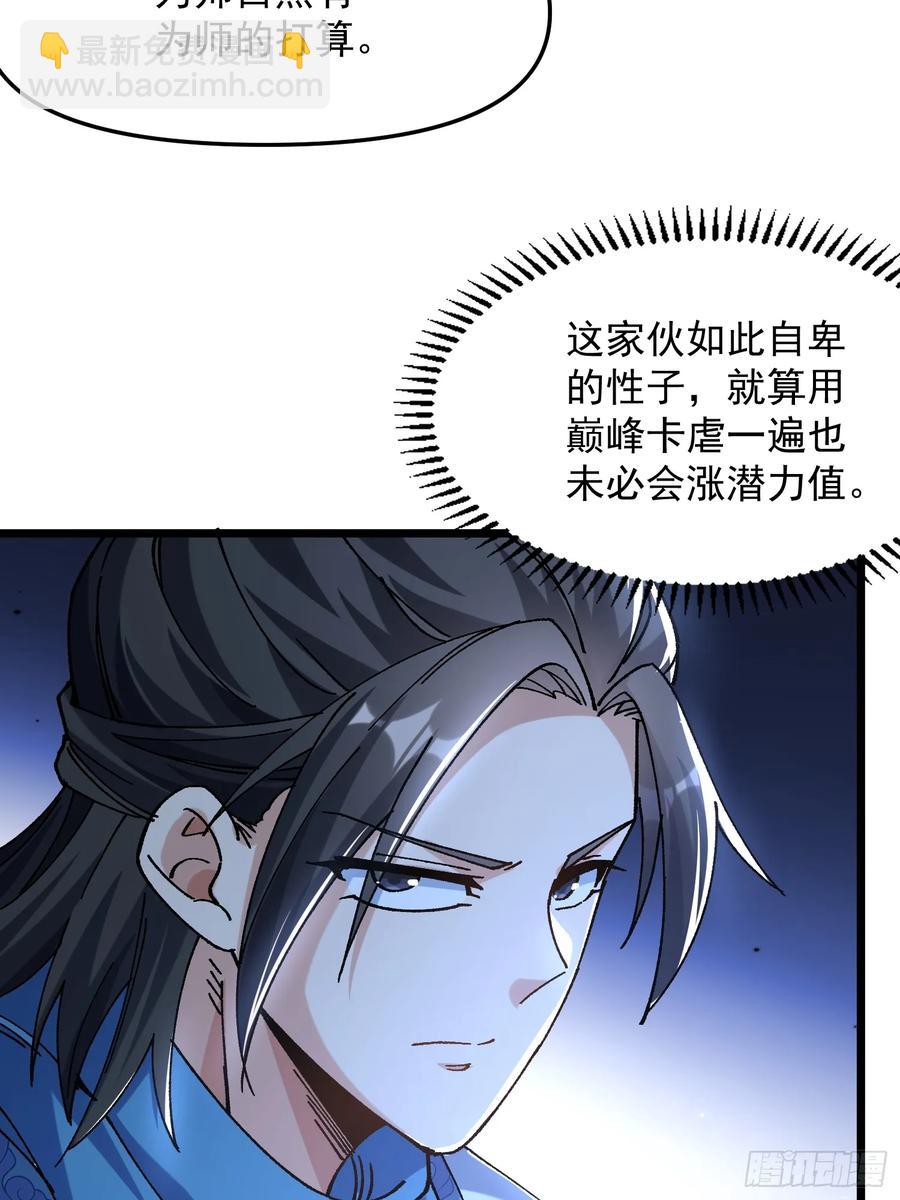 20.跟踪(1/2)-第12话