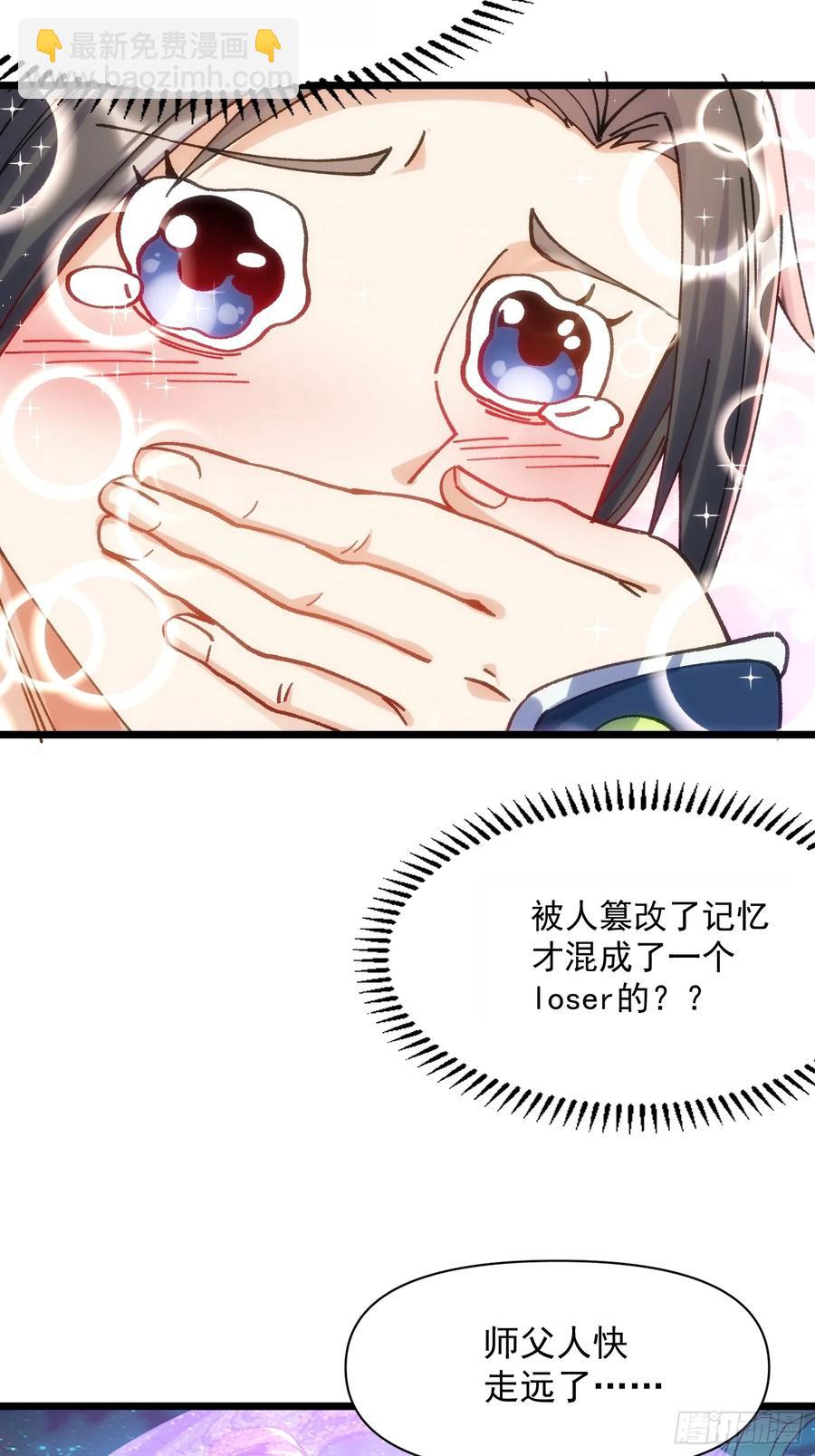 20.跟踪(1/2)-第12话