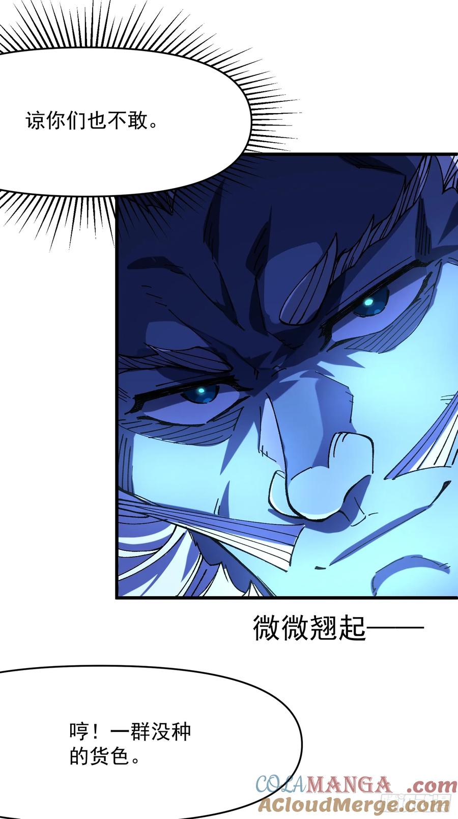 21.当众立威(1/2)-第22话