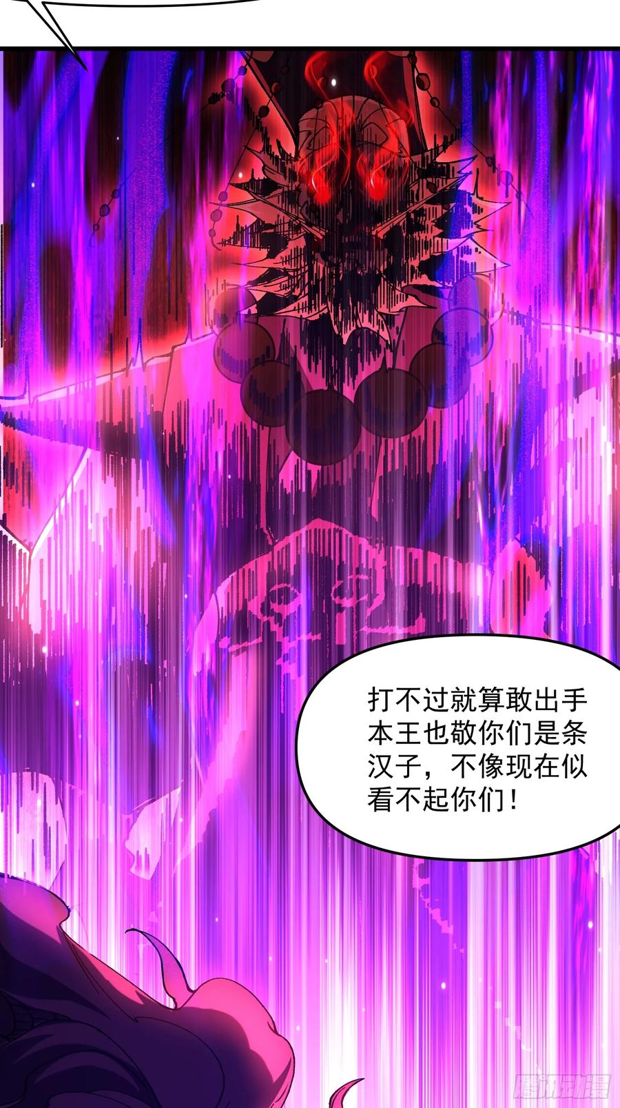 21.当众立威(1/2)-第22话