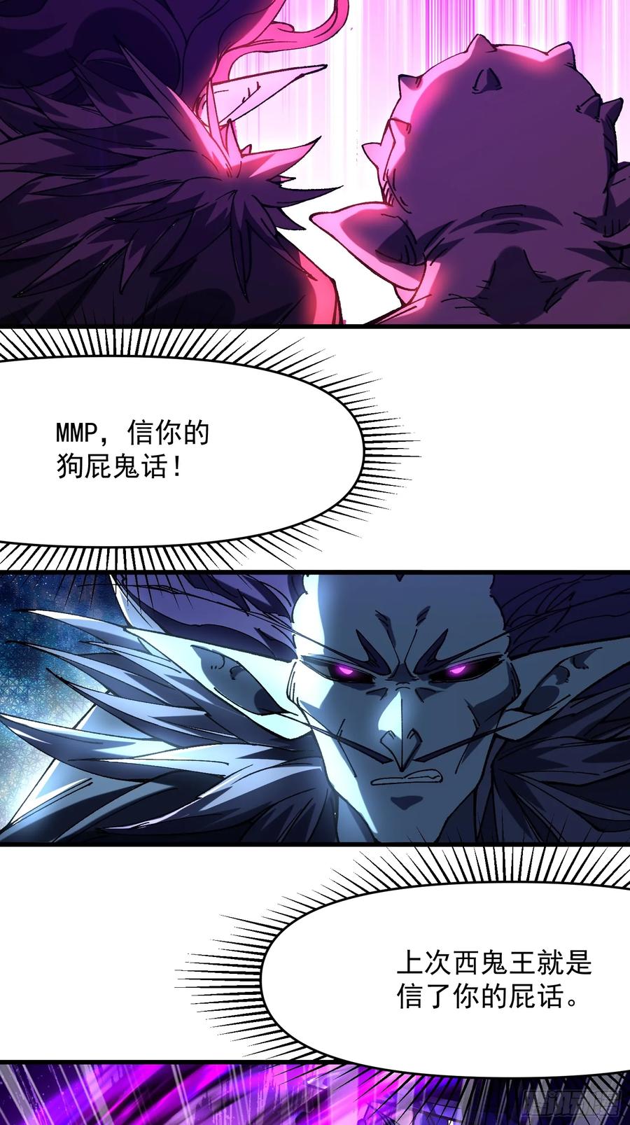 21.当众立威(1/2)-第22话