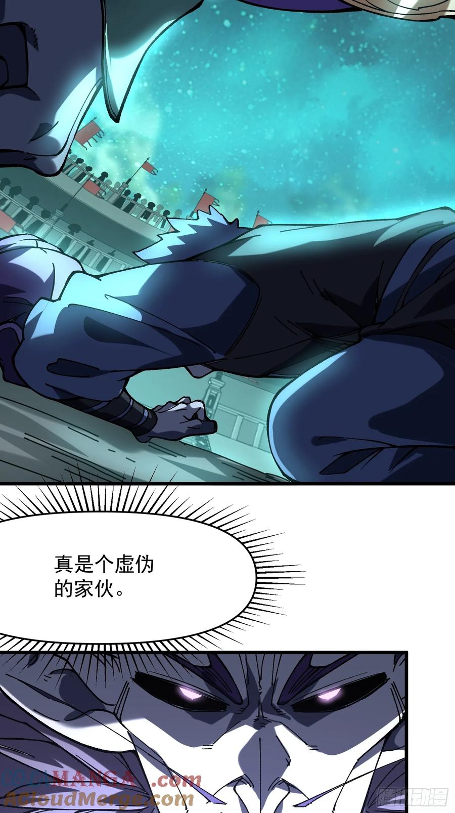 21.当众立威(1/2)-第22话