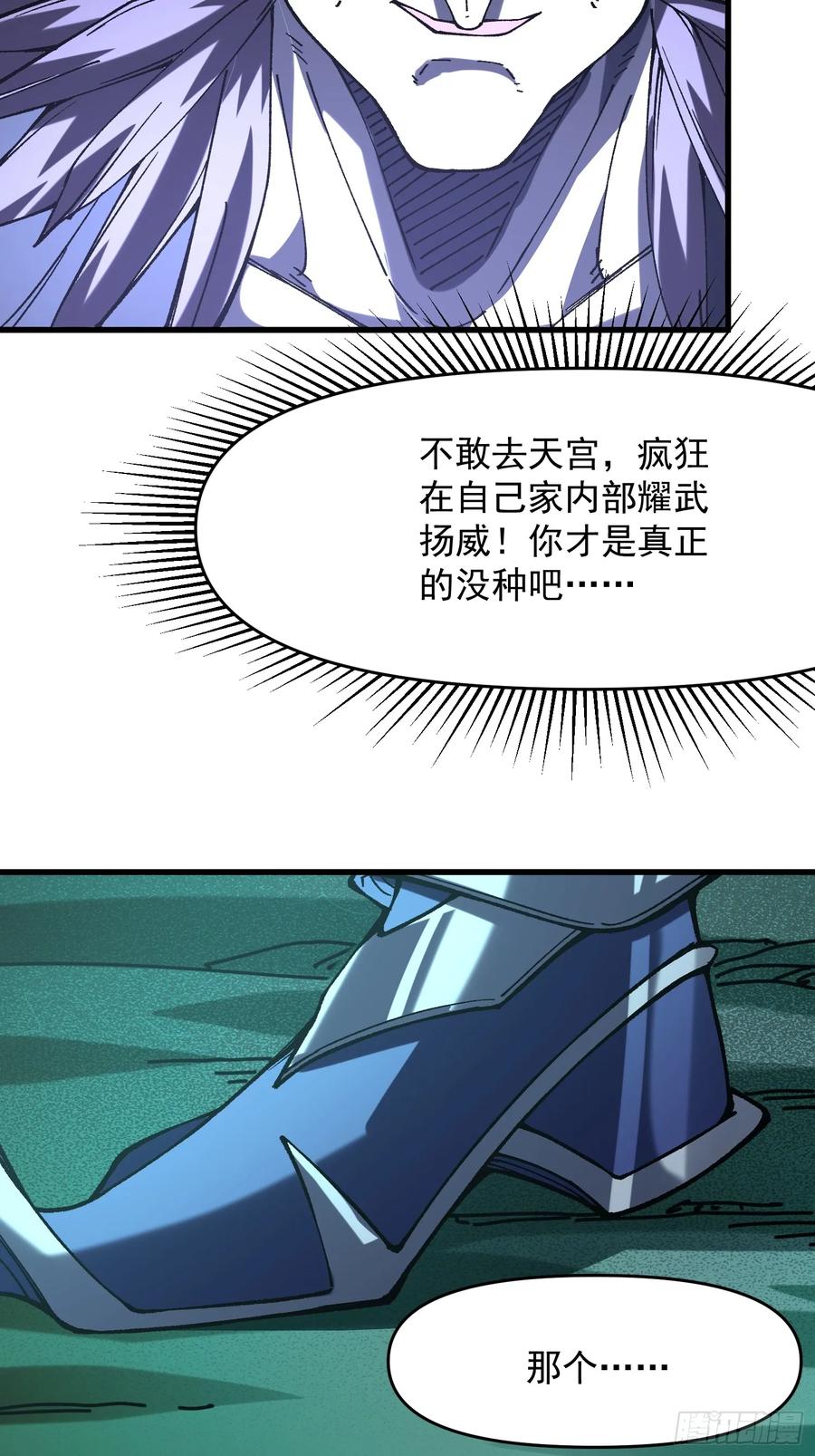 21.当众立威(1/2)-第22话