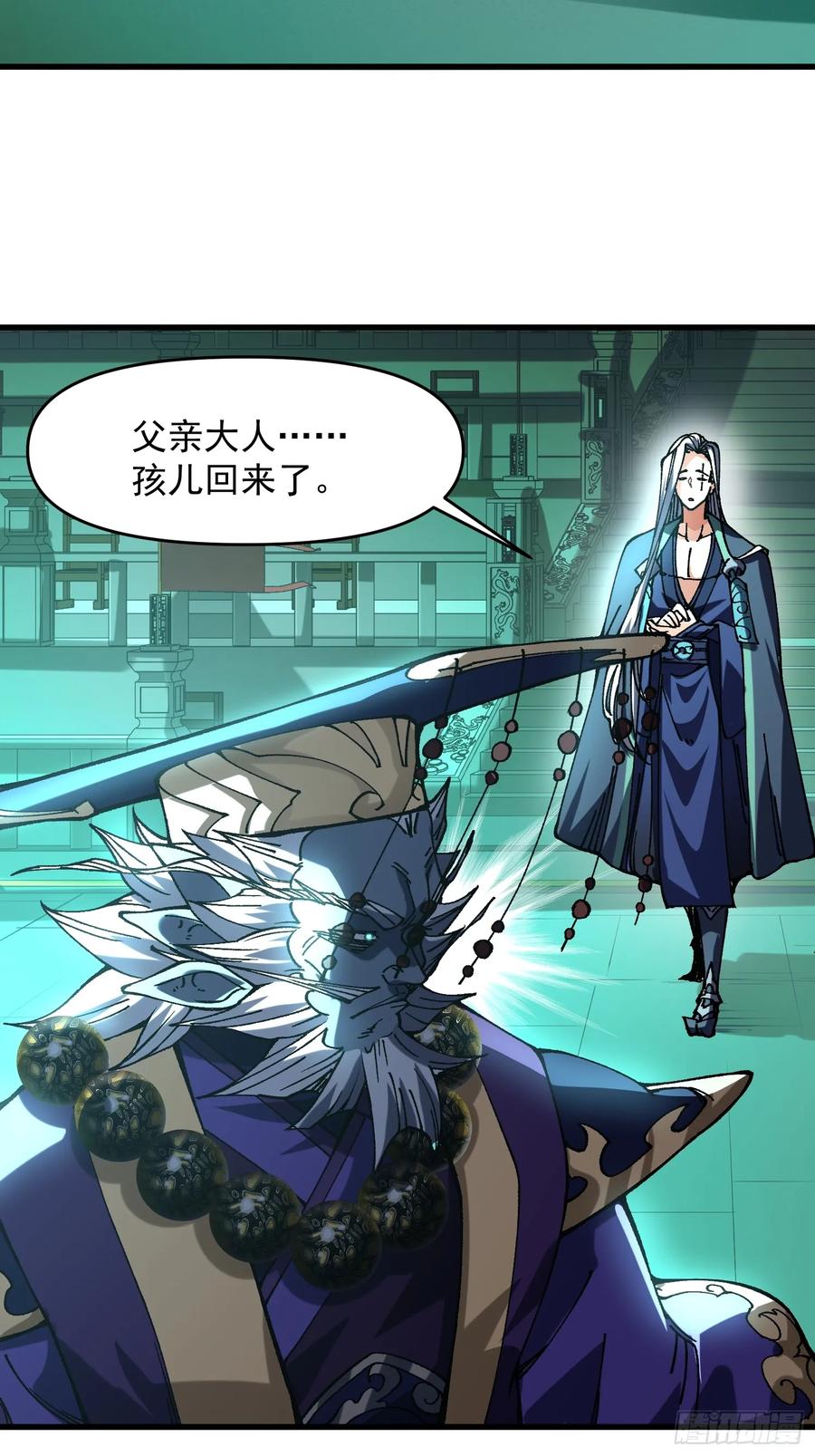 21.当众立威(1/2)-第22话