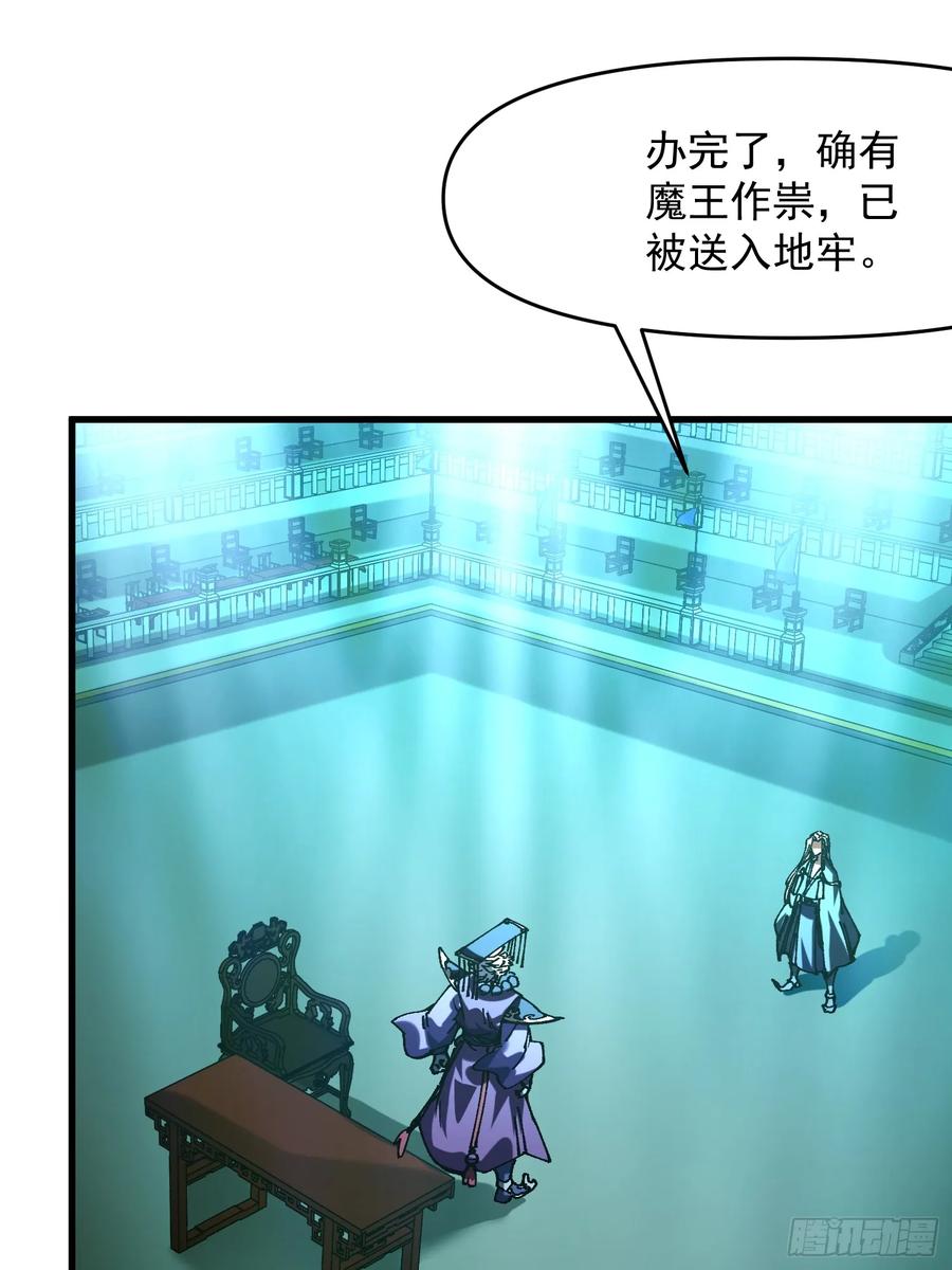 21.当众立威(1/2)-第22话