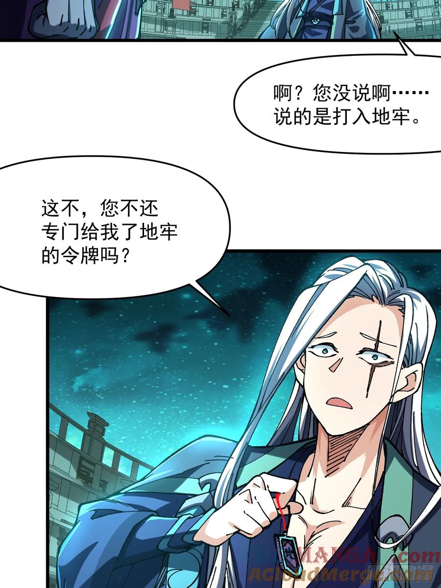 21.当众立威(1/2)-第22话