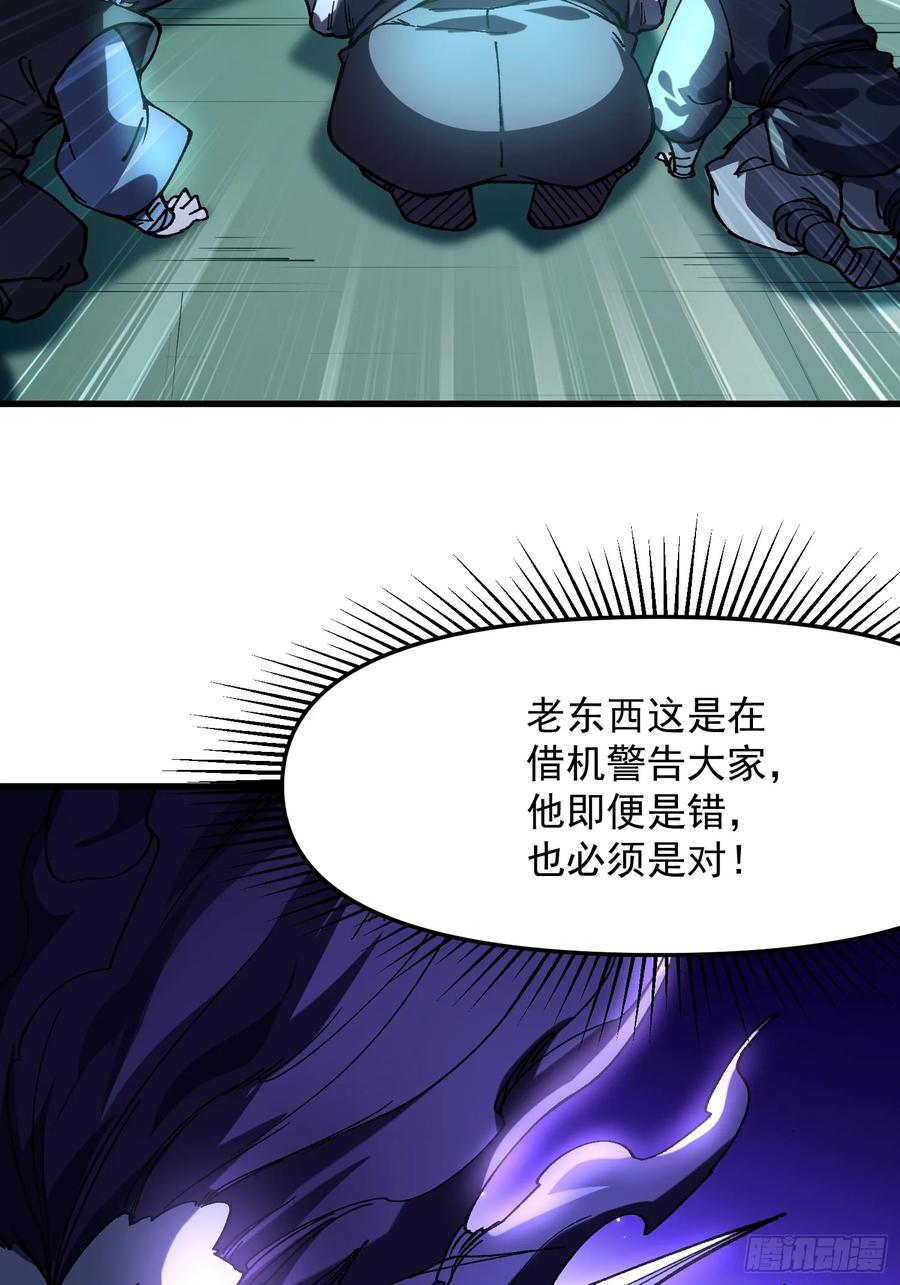 21.当众立威(1/2)-第22话