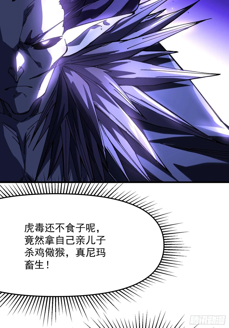 21.当众立威(1/2)-第22话