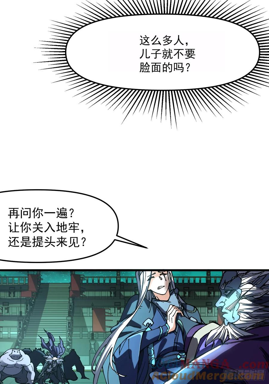 21.当众立威(1/2)-第22话