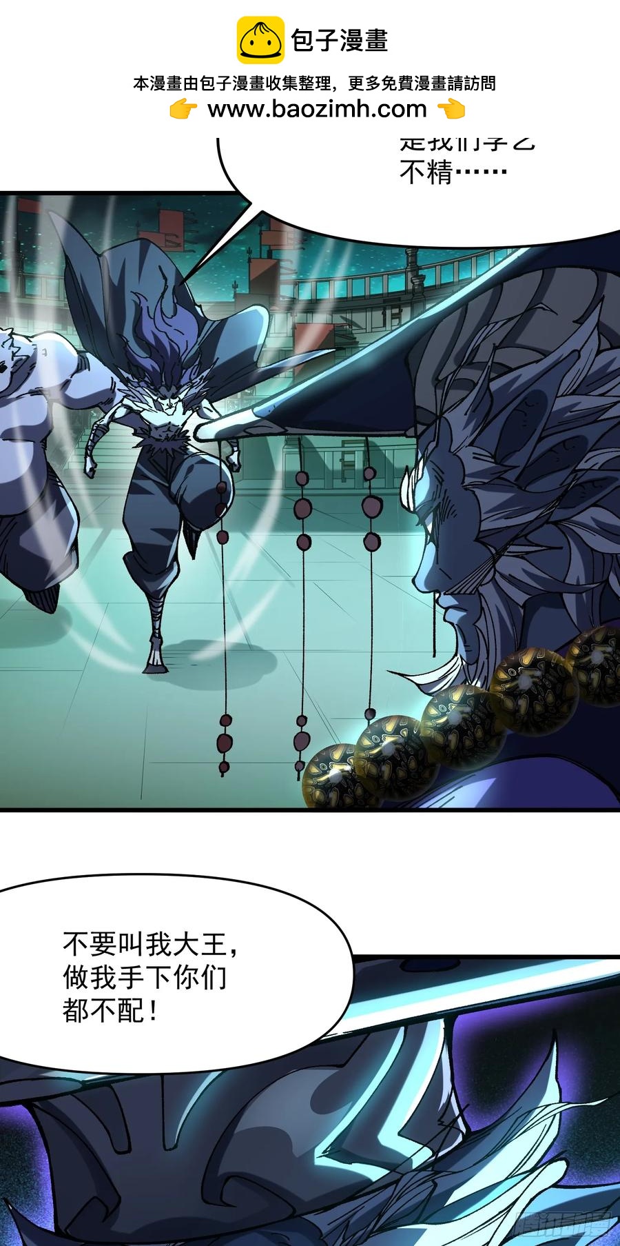 21.当众立威(1/2)-第22话