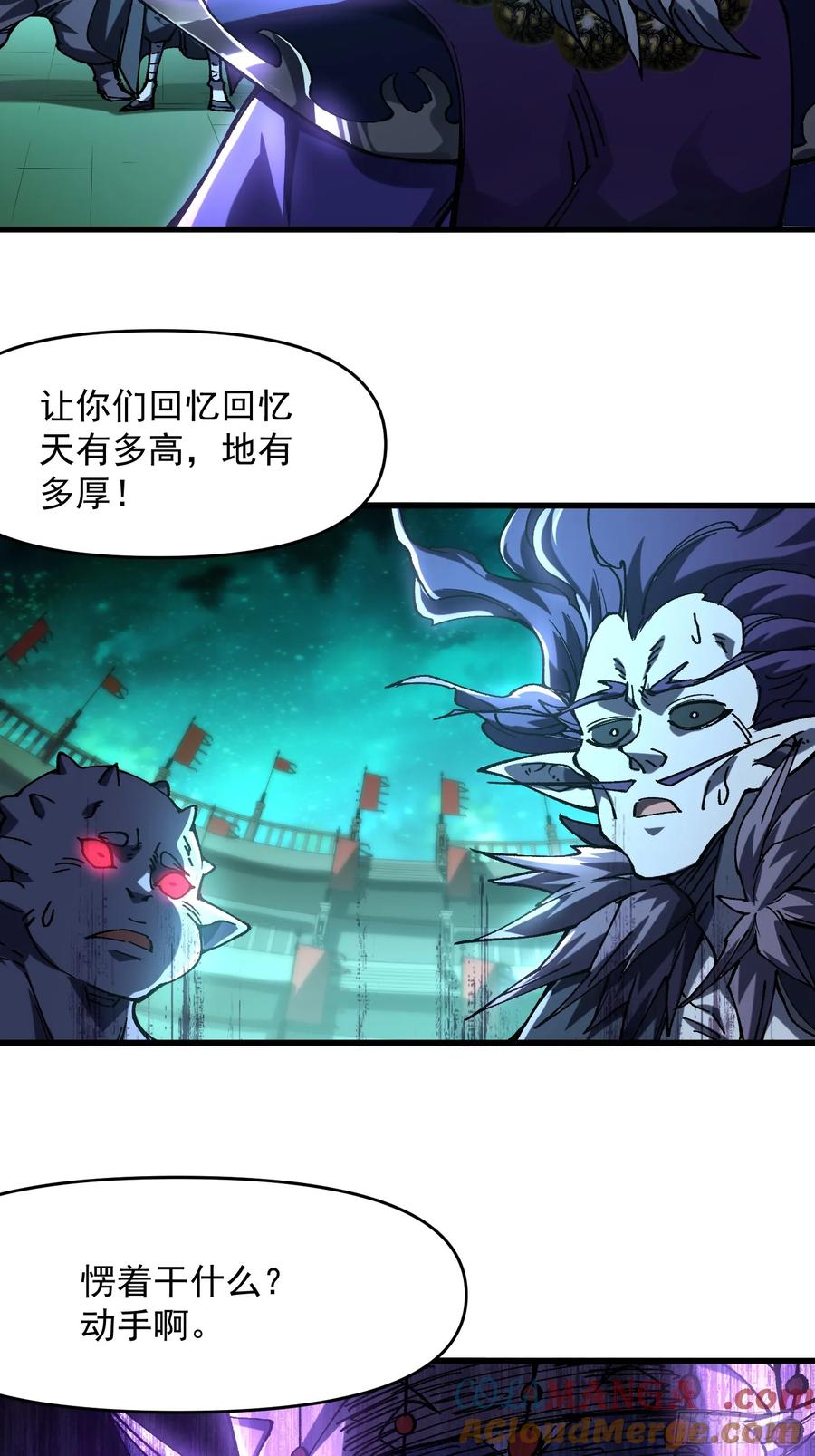 21.当众立威(1/2)-第22话