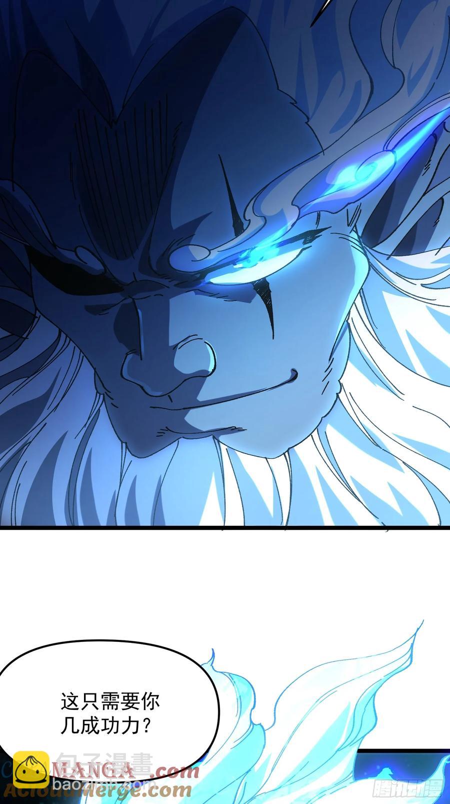 24.我要开始装逼了！(1/2)-第14话