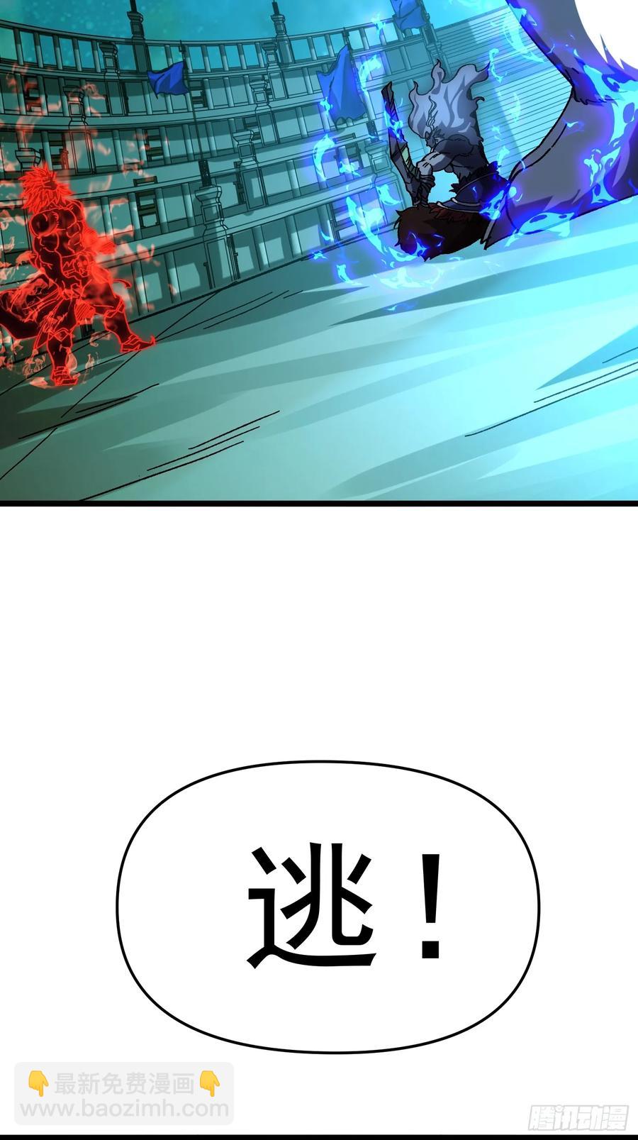 24.我要开始装逼了！(1/2)-第14话