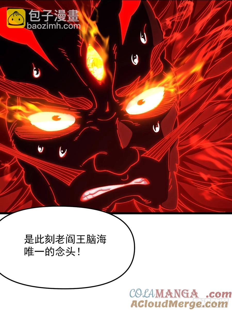 24.我要开始装逼了！(1/2)-第14话