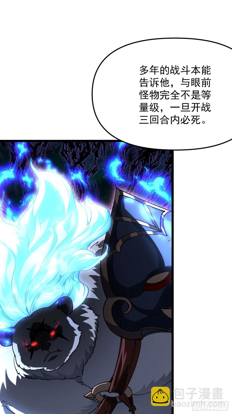 24.我要开始装逼了！(1/2)-第14话