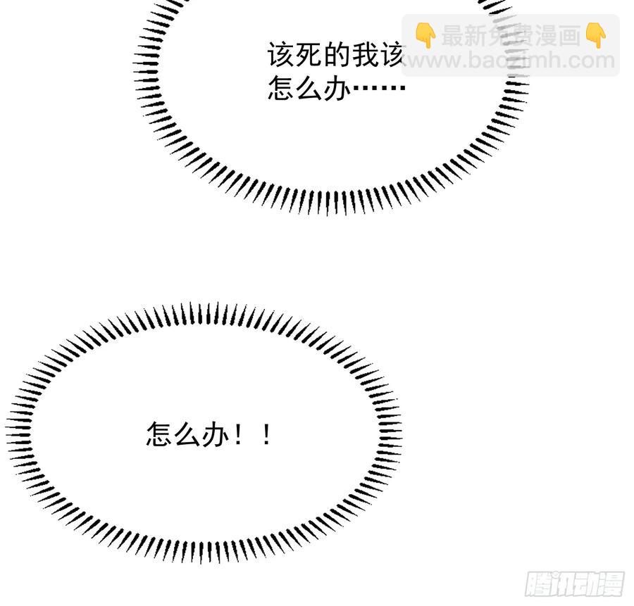 24.我要开始装逼了！(1/2)-第14话