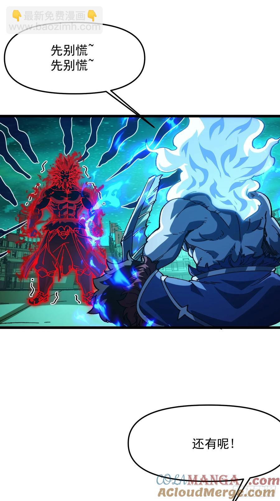 24.我要开始装逼了！(1/2)-第14话