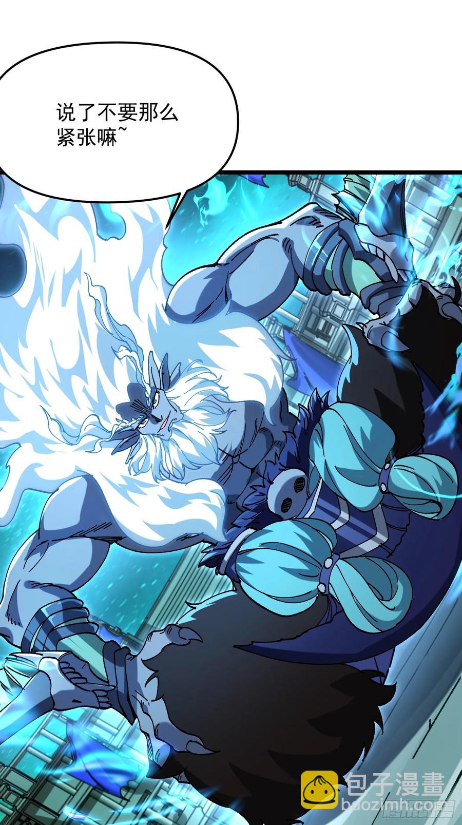 24.我要开始装逼了！(1/2)-第14话