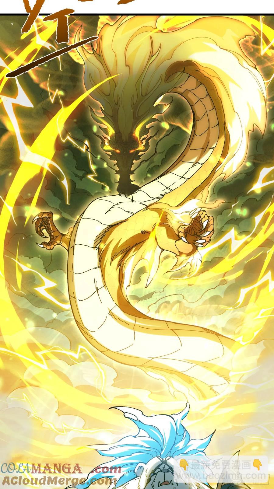 24.我要开始装逼了！(1/2)-第14话