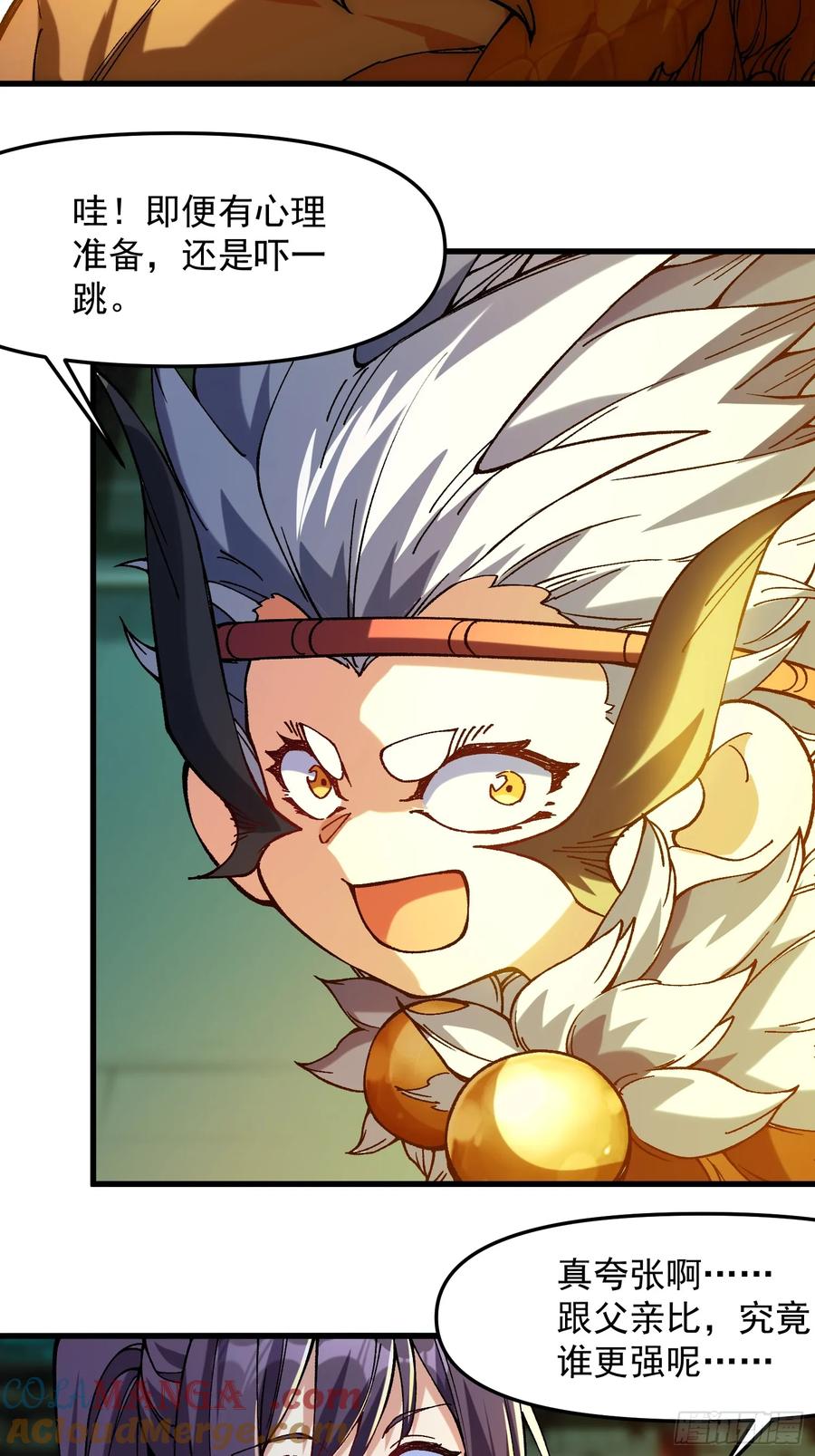 24.我要开始装逼了！(1/2)-第14话