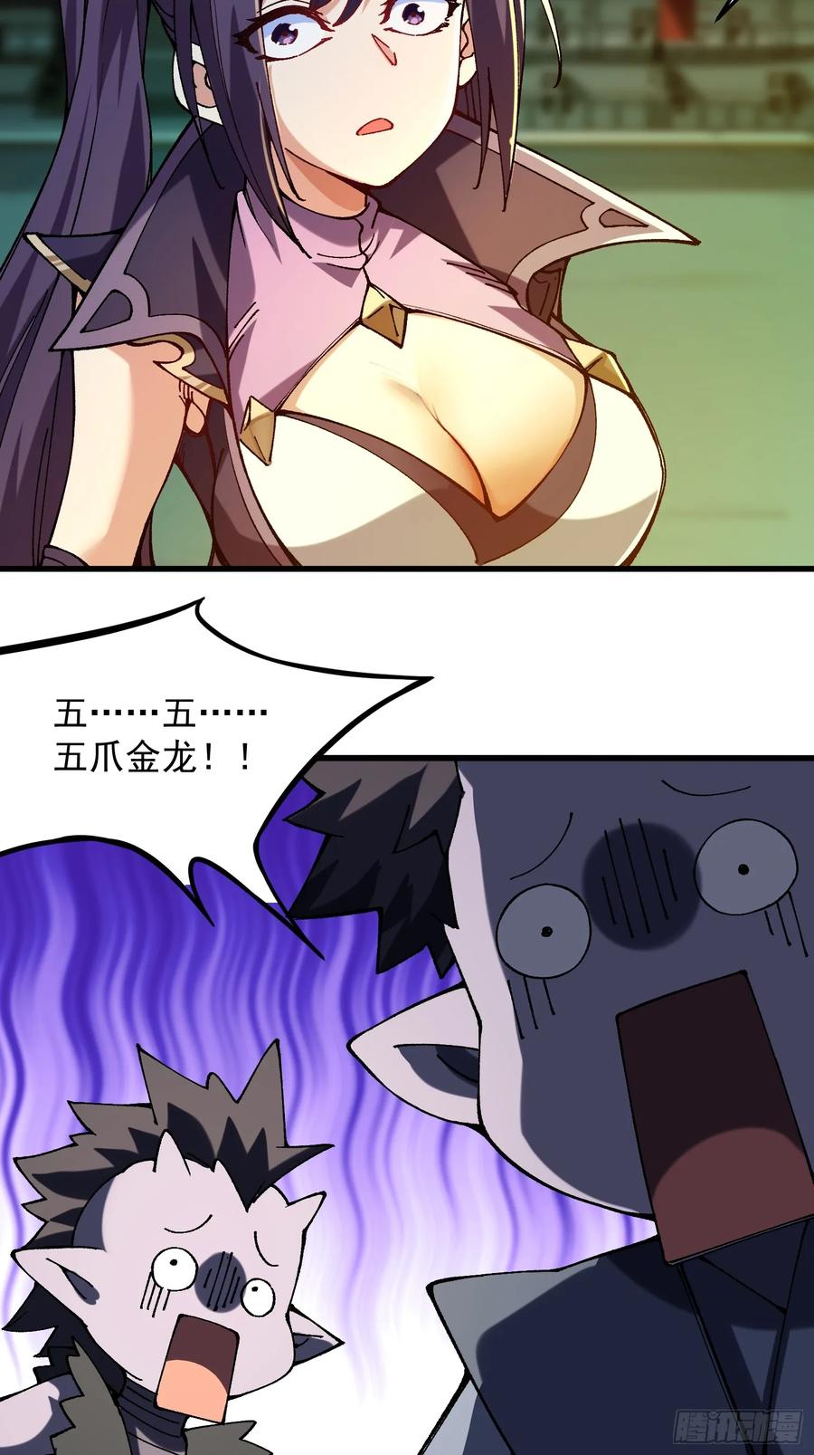 24.我要开始装逼了！(1/2)-第14话