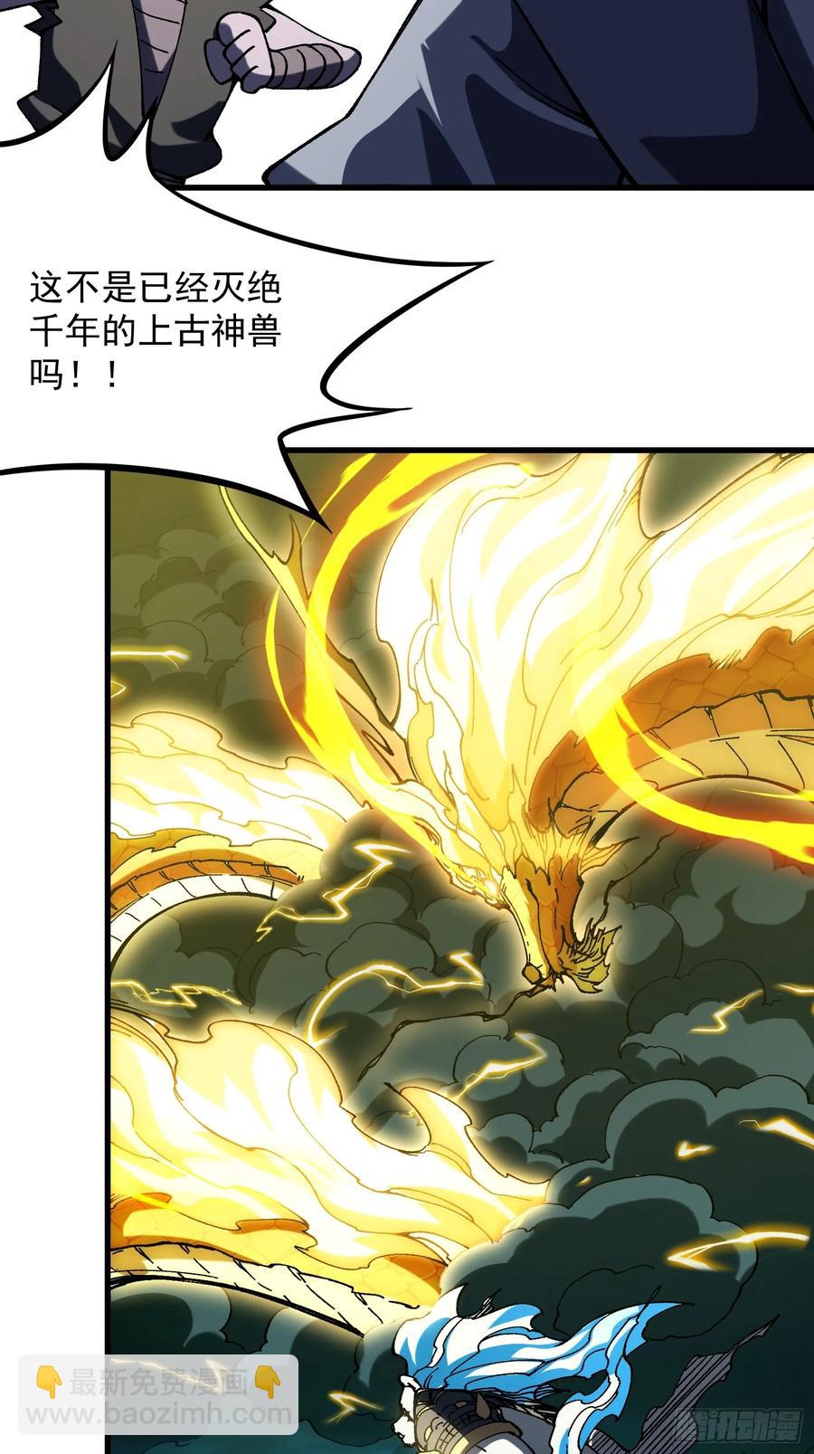 24.我要开始装逼了！(1/2)-第14话