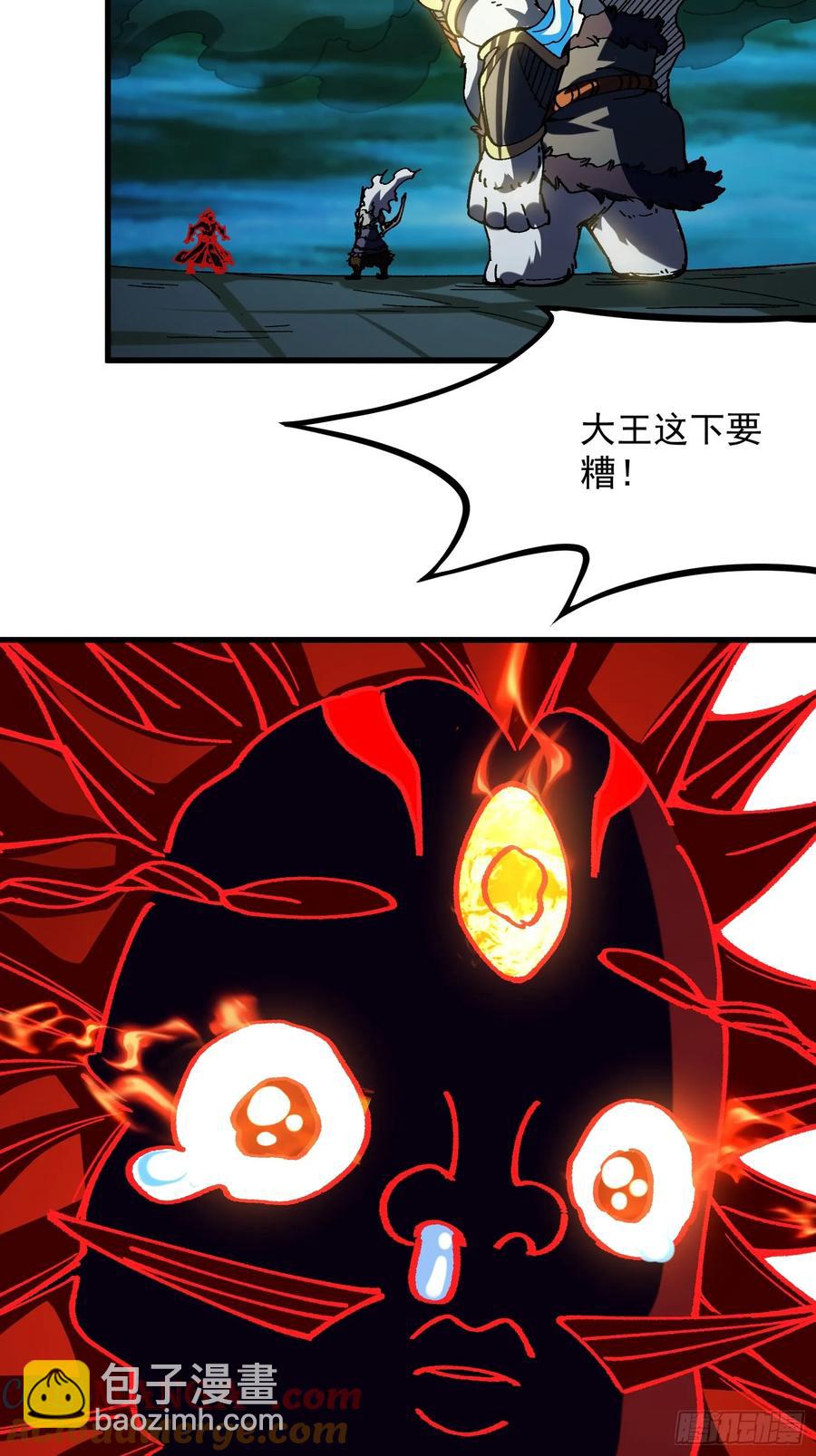 24.我要开始装逼了！(1/2)-第14话