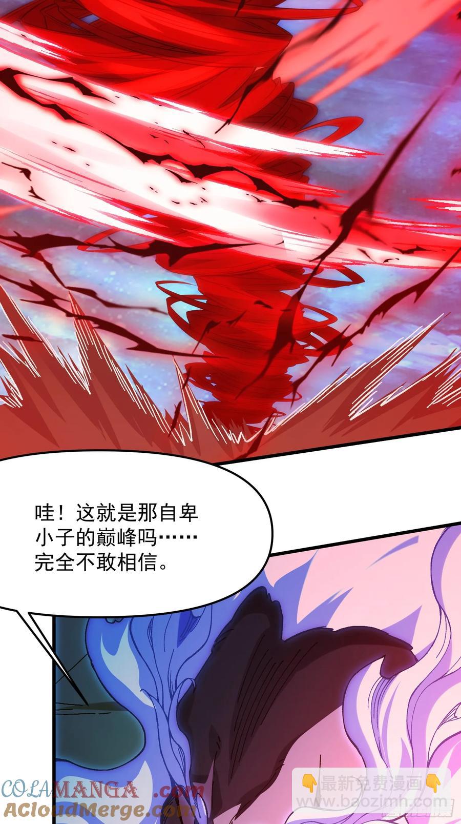 25.未知的恐怖-第16话