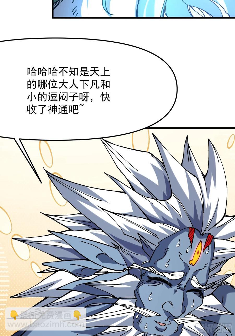 25.未知的恐怖-第16话